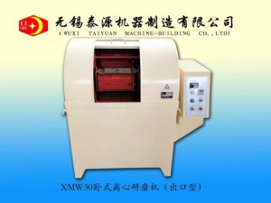 XMW30同步帶離心研磨機(jī)（無(wú)錫離心研磨機(jī)，大連離心研磨機(jī)）